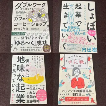 창업 부업 취업 이직