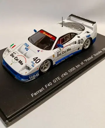 redline 페라리 F40 GTE 1000km Suzuka 1994