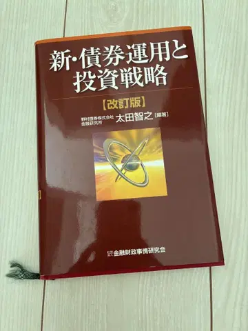 신 채권 운용과 투자 전략 개정판