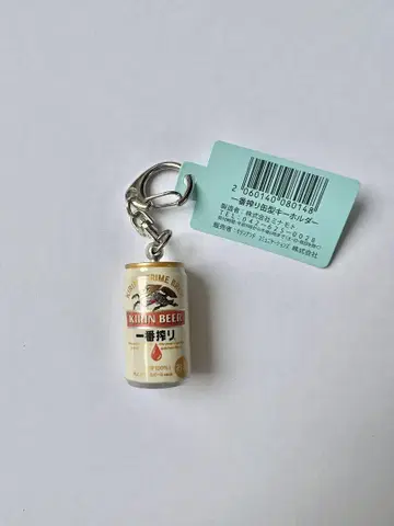 기린 이치방 시보리 생맥주 캔형 키링 레어 한정 판매