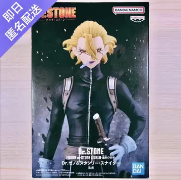 Dr.STONE 닥스토 조형의 과학 스탠리 스나이더 피규어