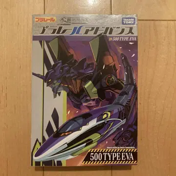 플라레일 어드밴스 500 TYPE EVA 새상품 미개봉