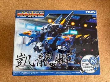 [ 미개봉 ] 조이드 ZOIDS RZ-070 가이류키