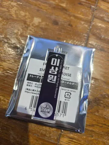 보이플라넷2 스이파라 아크릴 네임 키링 이상원