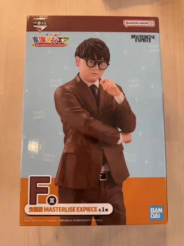 도카이 온에어 제일복권 F상 안경 군 피규어