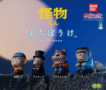괴물군 기다림 전 4종 컴프 반다이