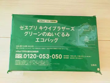 [ 당일 발송 ] 제스프리 키위 브라더스 봉제 인형 에코백