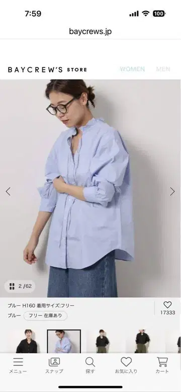 하이 카운트 코튼 스탠드 칼라 2way 블루
