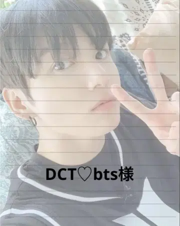 DCT bts님
