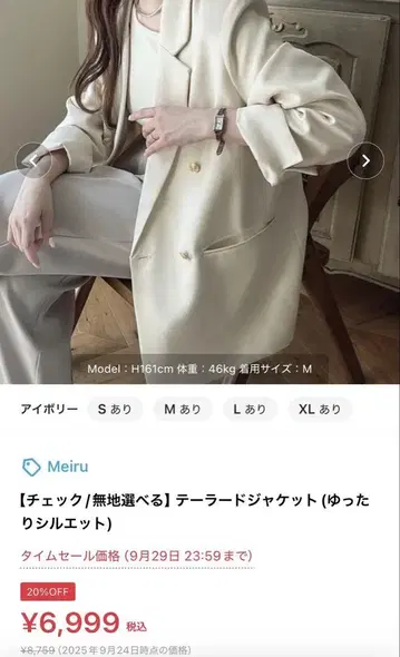 meiru Janiah 테일러드 자켓 M
