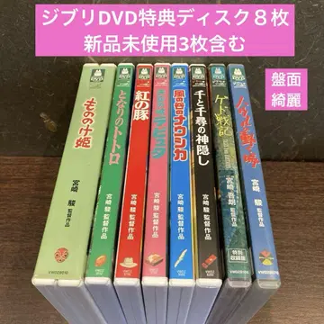 지브리 DVD 특전 디스크 8장 새상품 3장 포함 (130)