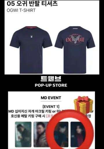 한국 엘르 POP-UP STORE 박형식 오귀 한정T셔츠