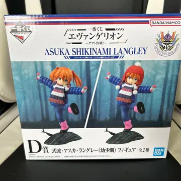 D상 시키나미 아스카 랑그레이 (유년기)