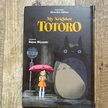 My Neighbor Totoro All-in-One Edition