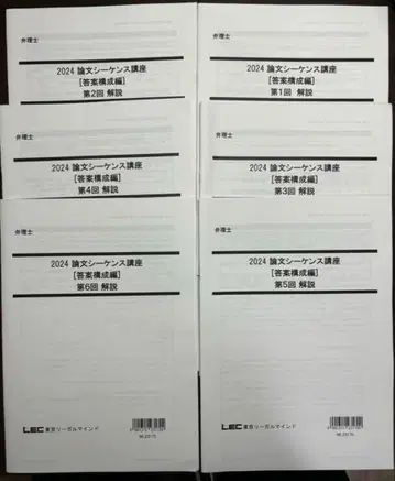 2024년 LEC 논문 시퀀스 강좌 미야구치 선생님