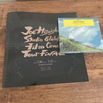 히사이시 조 스튜디오 지브리 필름 콘서트 팜플렛