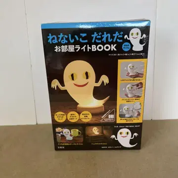 안 자는 사람 누구야 오방 라이트 BOOK