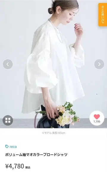 reca 볼륨 소매 마오 칼라 브로드 셔츠 화이트