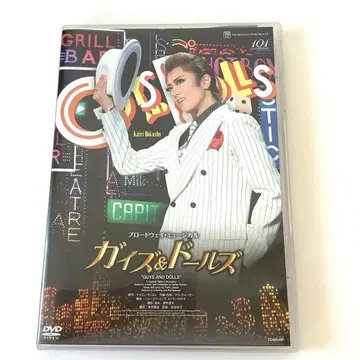 성조 다카라즈카 대극장 공연 가이즈&돌즈 DVD
