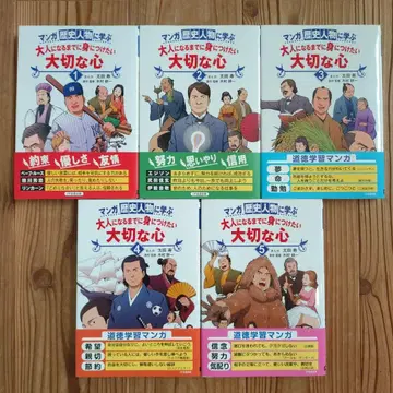 도덕 학습 코믹스 소중한 마음 5권 세트