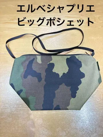 수회 사용 에르베샤 펠리에 빅 미니백 카모플라주 그린 라벨 별주