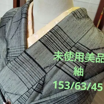 4029 미사용 시크한  이중 기모노