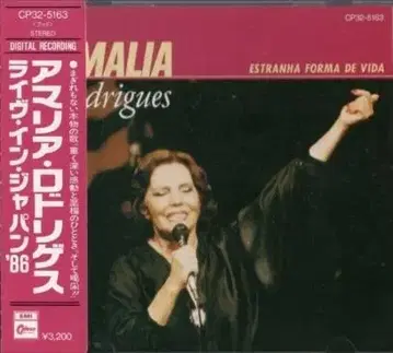 Amalia Rodrigues 아마리아 로드리게스/라이브 인 재팬 86