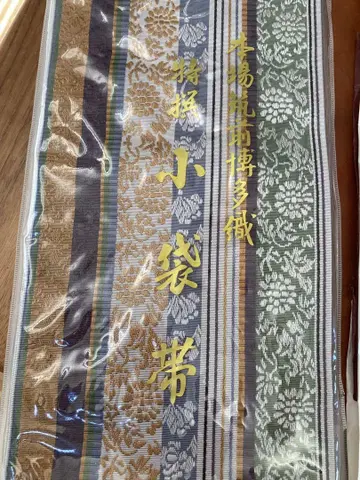 본장 축전 하카타 오비 스트라이프 코부쿠로 오비