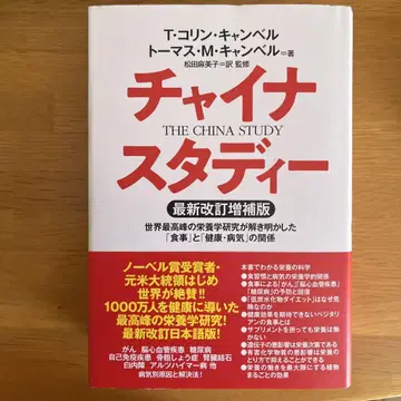 차이나 스터디 최신 개정 증보판