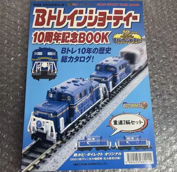 B 트레인 쇼티 10주년 기념 BOOK