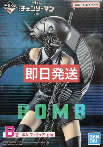 B상 보무 체인소 맨 제일복권