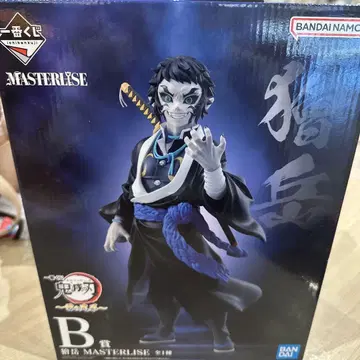 반다이 MASTERLISE 카이가쿠 B상 피규어