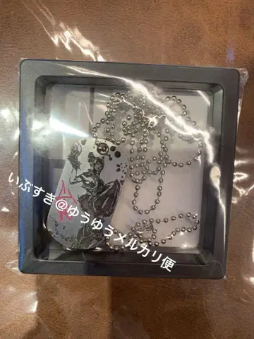 줄리 먹 그림 도그 택 목걸이 & 키링 TSUTAYA 스트6
