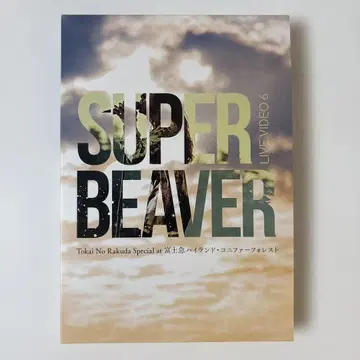 SUPER BEAVER LIVEDVD6