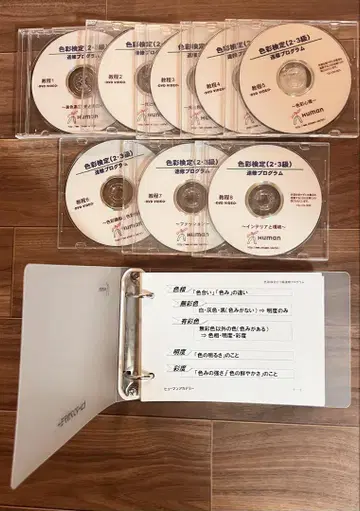 색채 검정 2급 3급 DVD 교재 세트
