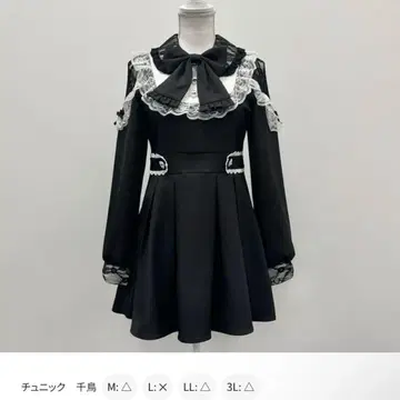 디어마이러브 소매 레이스 절개 요크 프릴 원피스 M