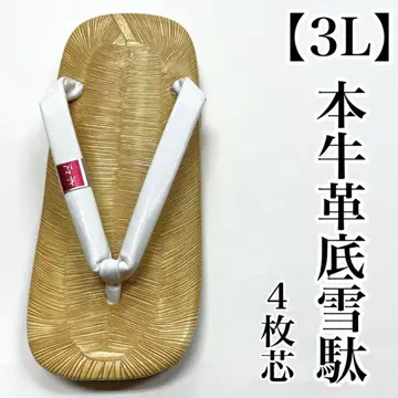 3L 흰 꽃 끈 셋타 남성용