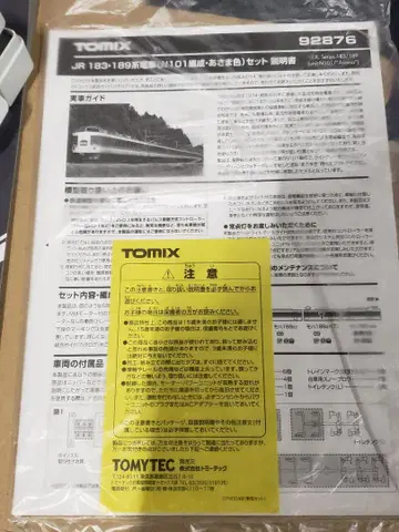TOMIX JR 183-189계 N101편성 아사마색 세트 중고품