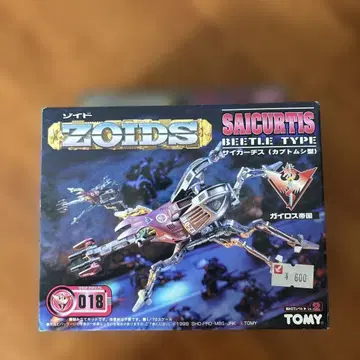 [ 미사용 ] 조이드 사이커티스 ( ZOIDS SAICURTIS)