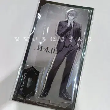 니지산지 카가미 하야토 잡 키프 MAJI KEEP 아크릴 스탠드