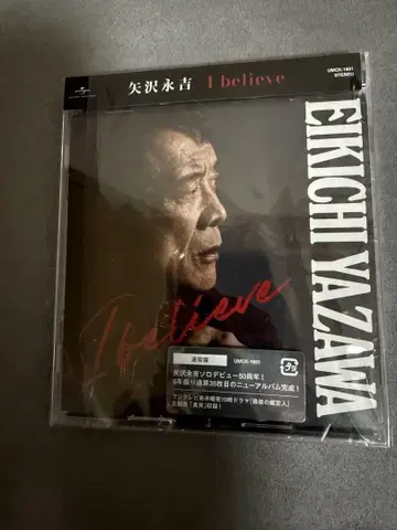 야자와 에이요시 I believe CD