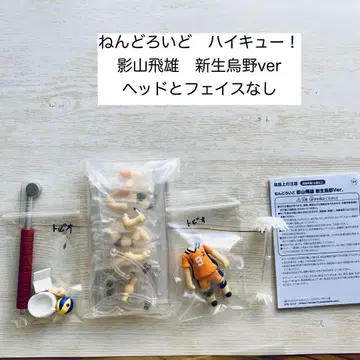 넨도로이드 하이큐 카게야마 토비오