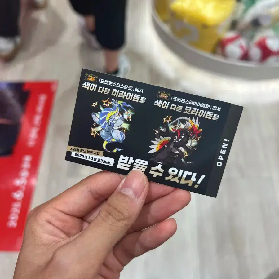 POKÉMON | 포켓몬스터 Pokemon Shiny Koraidon Miraidon Serial Code on Bunjang  Global Site.
