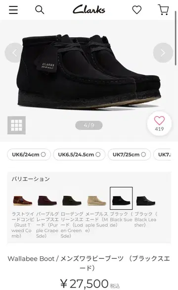 Clarks 클락스 인기 스테디셀러 모델 [왈라비] 하이컷 타입