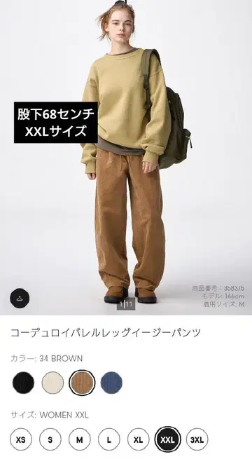GU 코듀로이 배럴 레그 이지 팬츠 브라운 XXL