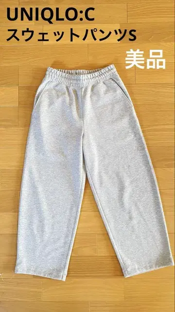 UNIQLO:C 그레이 스웨트 팬츠 S 새상품급