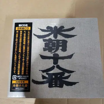 미초 주반 8장 세트 CD 가쓰라 미초