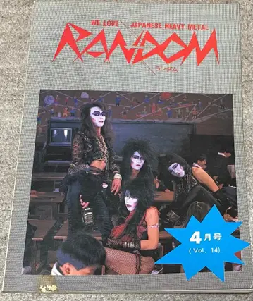 RANDOM 랜덤 vol.14 4월호