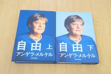 앙겔라 메르켈 자유 세트