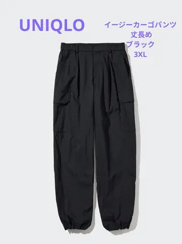 유니클로 UNIQLO 이지 카고 팬츠 긴 길이 블랙 3XL